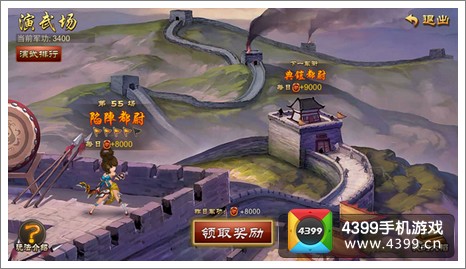 乱世之刃2每日任务