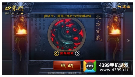 乱世之刃2