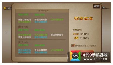 乱世之刃2活动