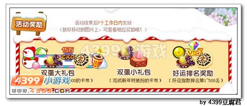 卡布西游双蛋礼不停