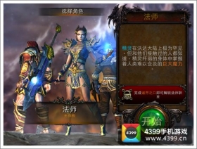 永恒战士3法师讲解 法师技能说明
