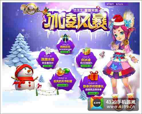 天书九卷新版发布