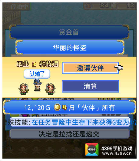 探秘大海贼岛怪盗