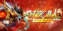 双倍经验你心动了吗 《时空猎人》双旦活动盛大开启