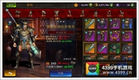 永恒战士3装备属性讲解 品质鉴别