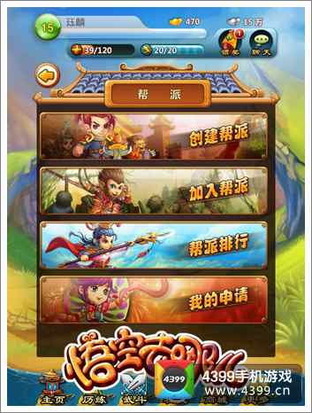 悟空去哪儿评测