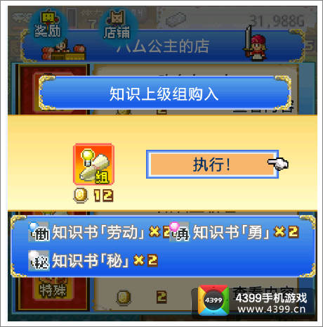 探秘大海贼岛知识书