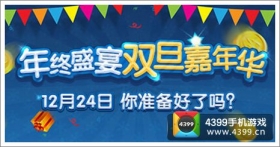 难抵诱惑 《你好英雄》圣诞狂欢送豪礼