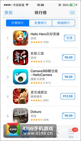你好英雄排行榜第一