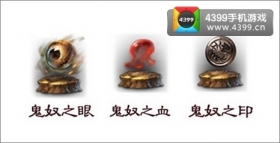 永恒战士3精炼装备素材汇总