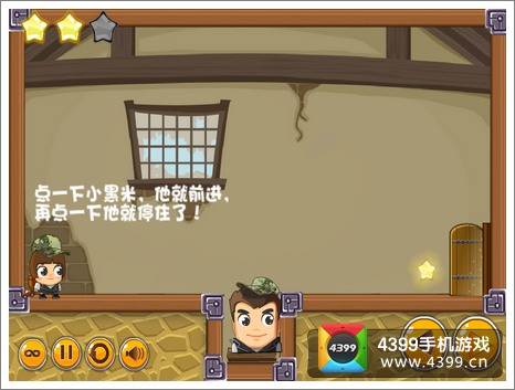 爸比去哪儿操作