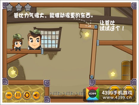 爸比去哪儿玩法