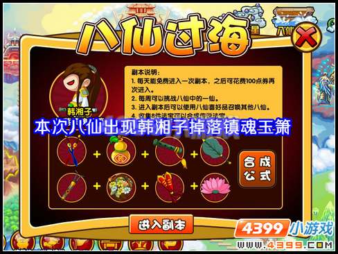  大闹天庭篇 V10.1版本更新公告