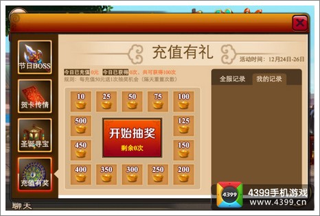 囧西游