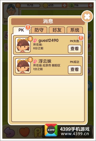 羊驼很萌评测