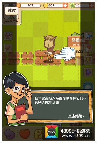 羊驼很萌评测