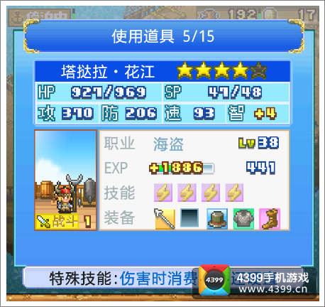 探秘大海贼岛船员升级攻略