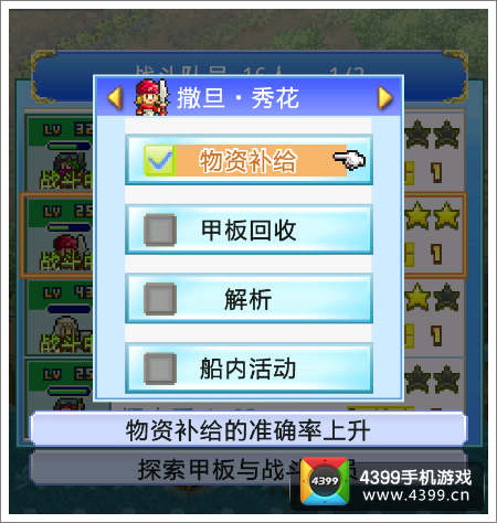 探秘大海贼岛建筑升级攻略