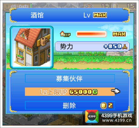 探秘大海贼岛建筑升级攻略