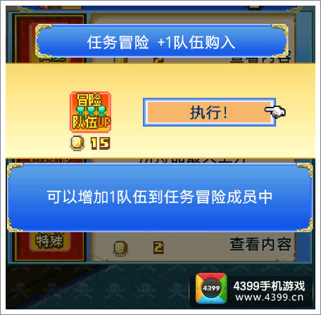 探秘大海贼岛增加战斗成员攻略