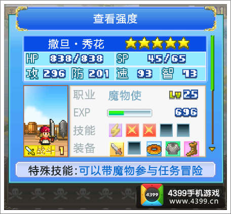 探秘大海贼岛宠物作用