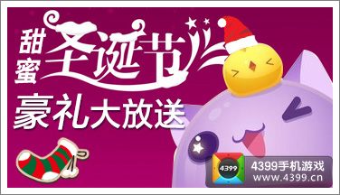 天天爱消除温暖圣诞派送好礼