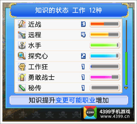 探秘大海贼岛知识