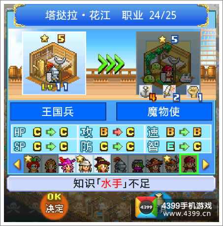 探秘大海贼岛知识作用