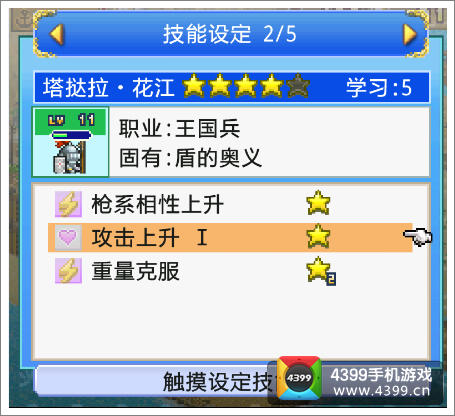 探秘大海贼岛追加技能