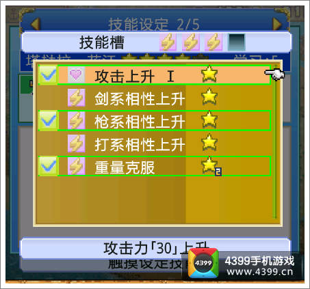 探秘大海贼岛追加技能
