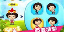 换装系统打造新视觉 《爸爸去哪儿》将出新版本