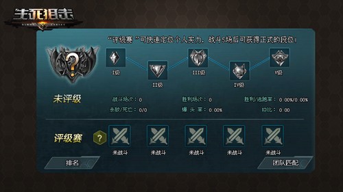 宝剑锋从磨砺出《4399生死狙击》个人联赛全面开启