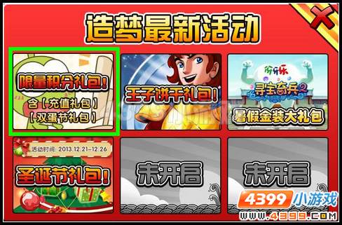 大闹天庭篇双蛋礼包 充值礼包怎么得 有什么