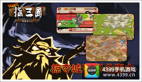 指三国韩版手游