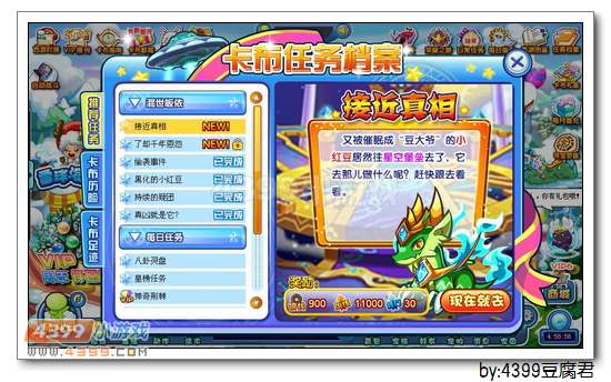 卡布西游12月27日更新预告