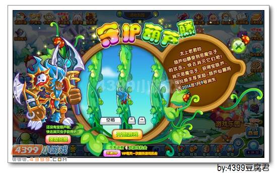 卡布西游12月27日更新预告