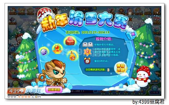卡布西游12月27日更新预告
