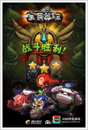 全民英雄新版本