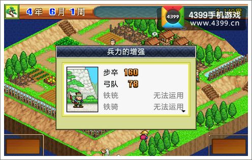 合战忍者村
