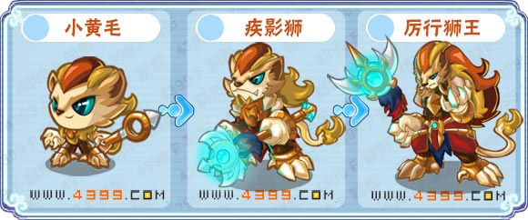 卡布西游厉行狮王刷什么 练级
