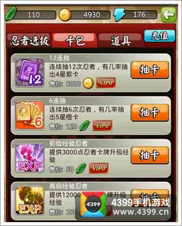 我叫火影