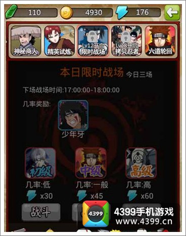 我叫火影