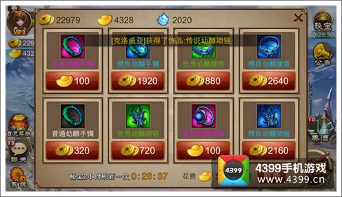 乱世之刃2玩法盘点