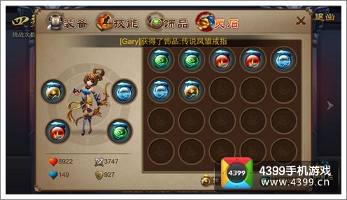 乱世之刃2为玩法盘点