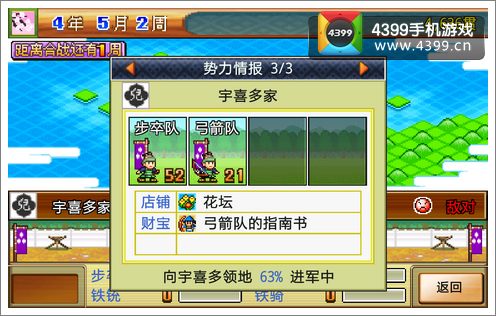 合战忍者村