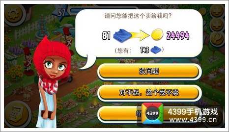 卡通农场天价蓝毛衣