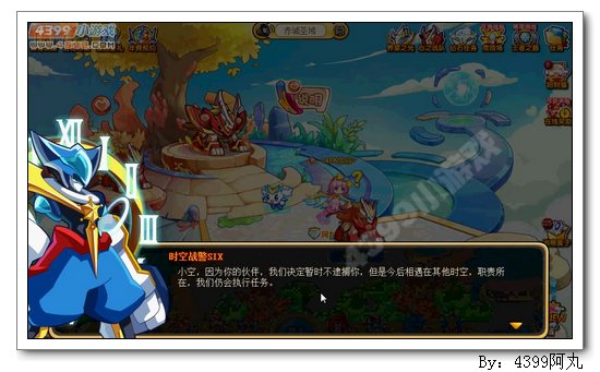 奥奇传说王者之光界皇
