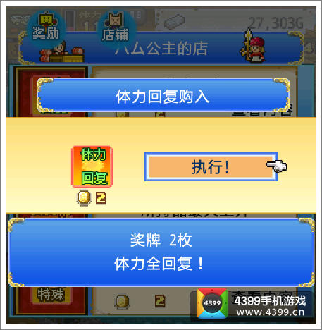 探秘大海贼岛体力回复