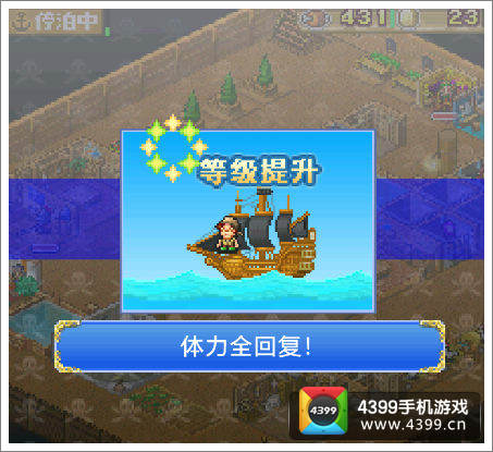 探秘大海贼岛体力回复