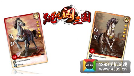 跳跳闯三国